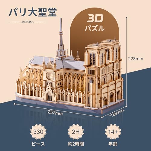 Rolife 3D Holzpuzzle, Modell der Kathedrale Notre-Dame, Bemalbares Architekturmodell, Innendekoration, Atmosphäre, Eingangsbereich, Bastelset, DIY-Montage