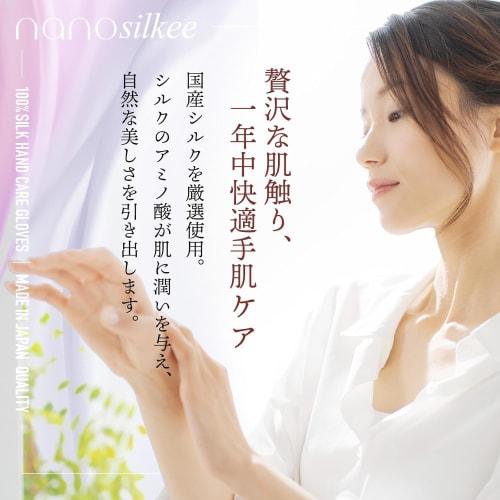 Silk hand care gloves, made in Koryo-cho, Nara Prefecture, by nanosilkee and Santo Knit. These "soft and moisturizing" nighttime gloves are perfect fo