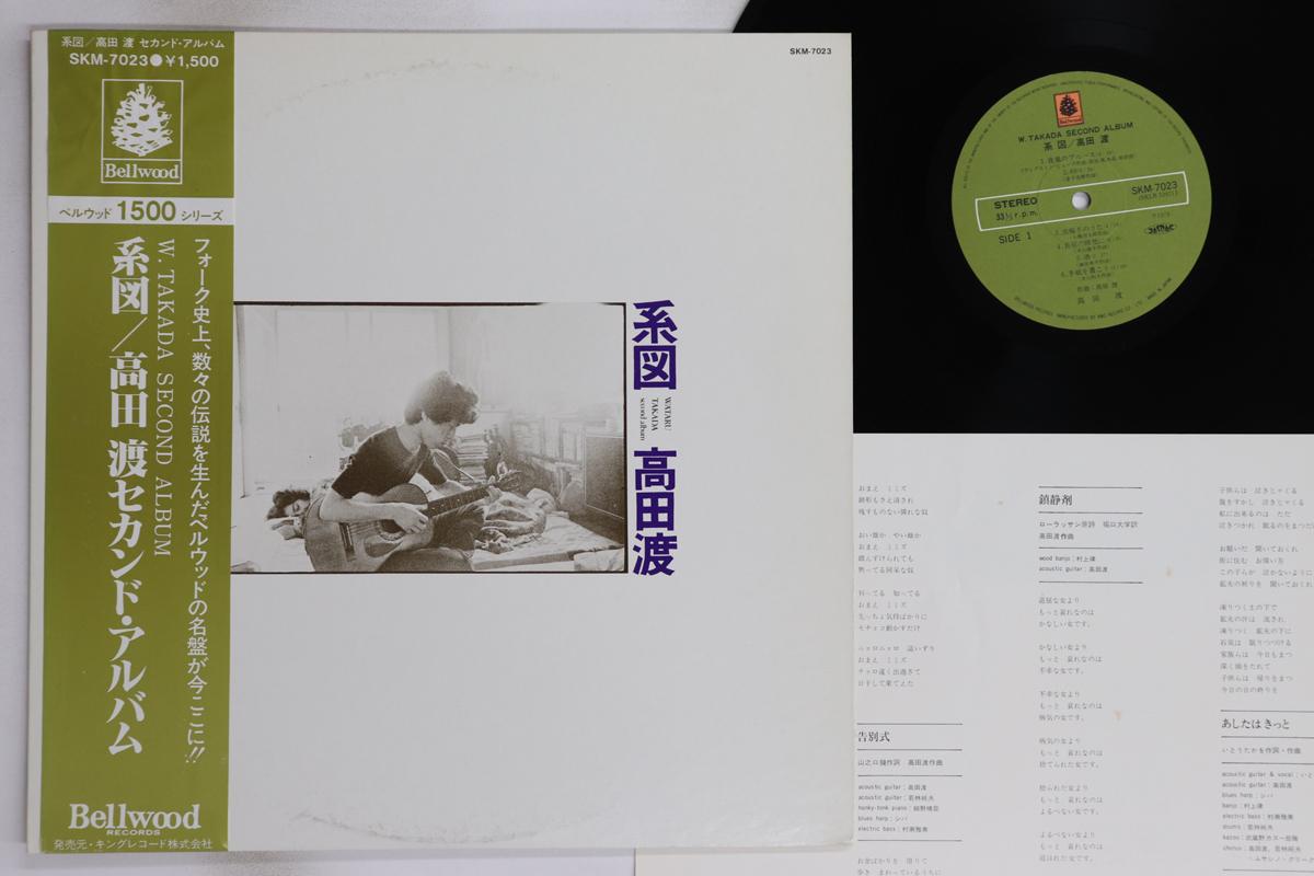 

LP Пластинка ВАТАРУ ТАКАДА - Keizu SKM7023 BELLWOOD 1972 Япония Оби Японская Поп/Рок Б/У