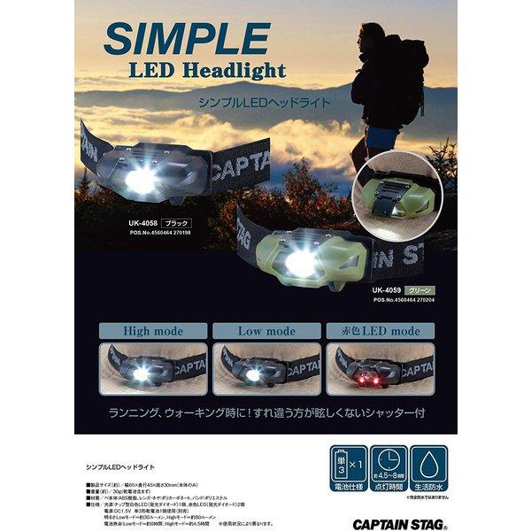 Captain Stag Captain Stag Uk 4058 80 Lumens [simple Led Headlight Black]