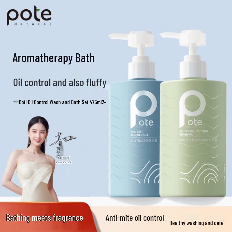 Baitai North African Cedarwood Shampoo & Sea Salt Shower Gel Set