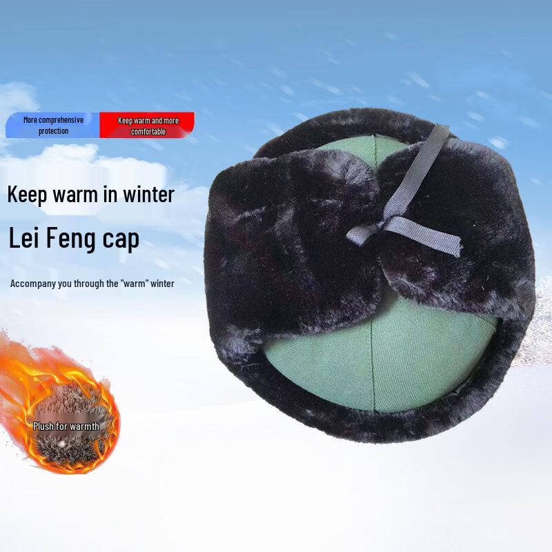 

Мужская зимняя шапка Lei Feng