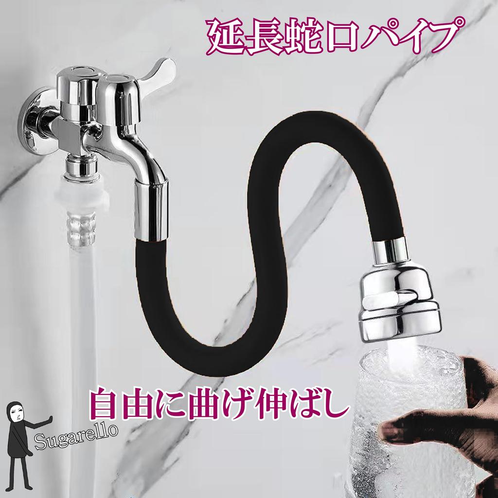 Sugarello Faucet Extension Kitchen Faucet Flexible Extension Faucet Hose with Easy Water Saving Hose, Part, Pipe, Pipe, Adapter, Installation, 30%