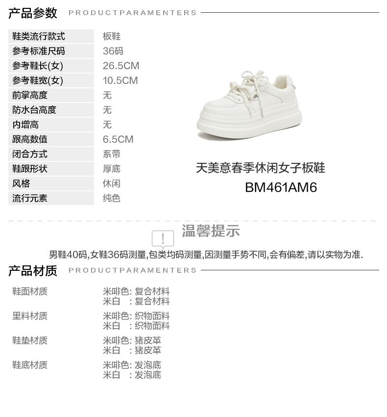 Tianmei Yi's New Shopping Mall Style Women's Board Shoes BM461AM6