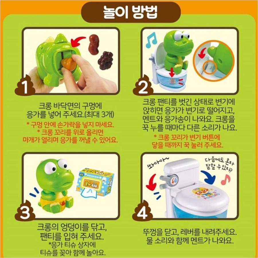 [Pororo and Friends] Crong Pung Pung Poo Play, Korean toys