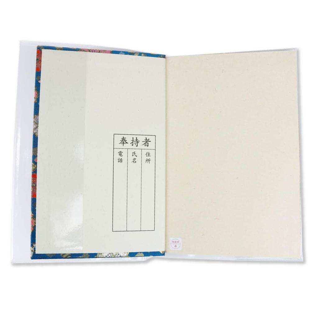 Reverse-stroke Shikoku 88 Temple Book with Cover, Kukai Blue, Cherry Blossoms