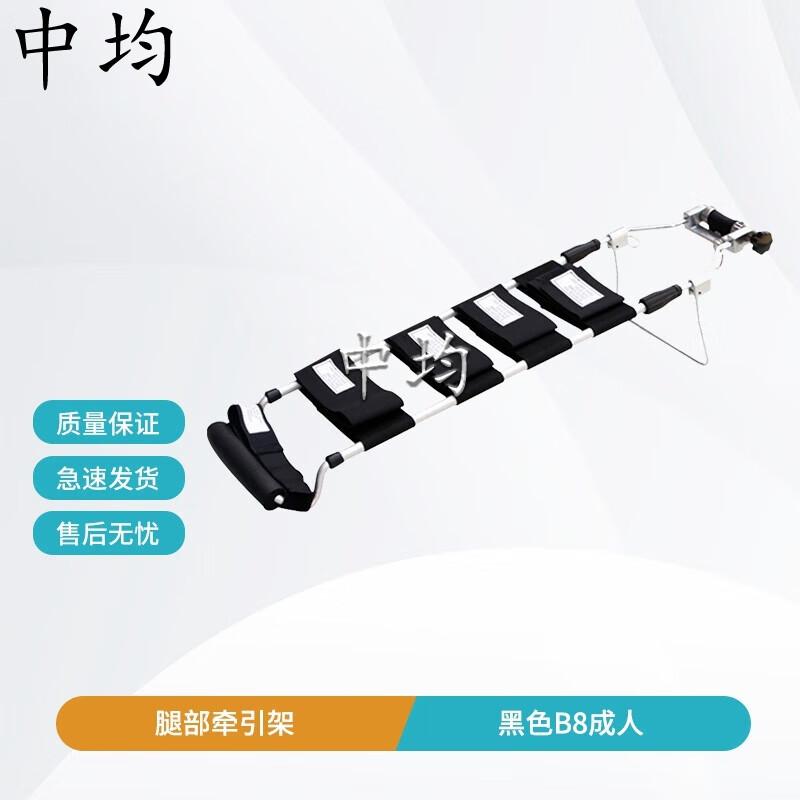 Emergency Foldable Leg Traction Splint