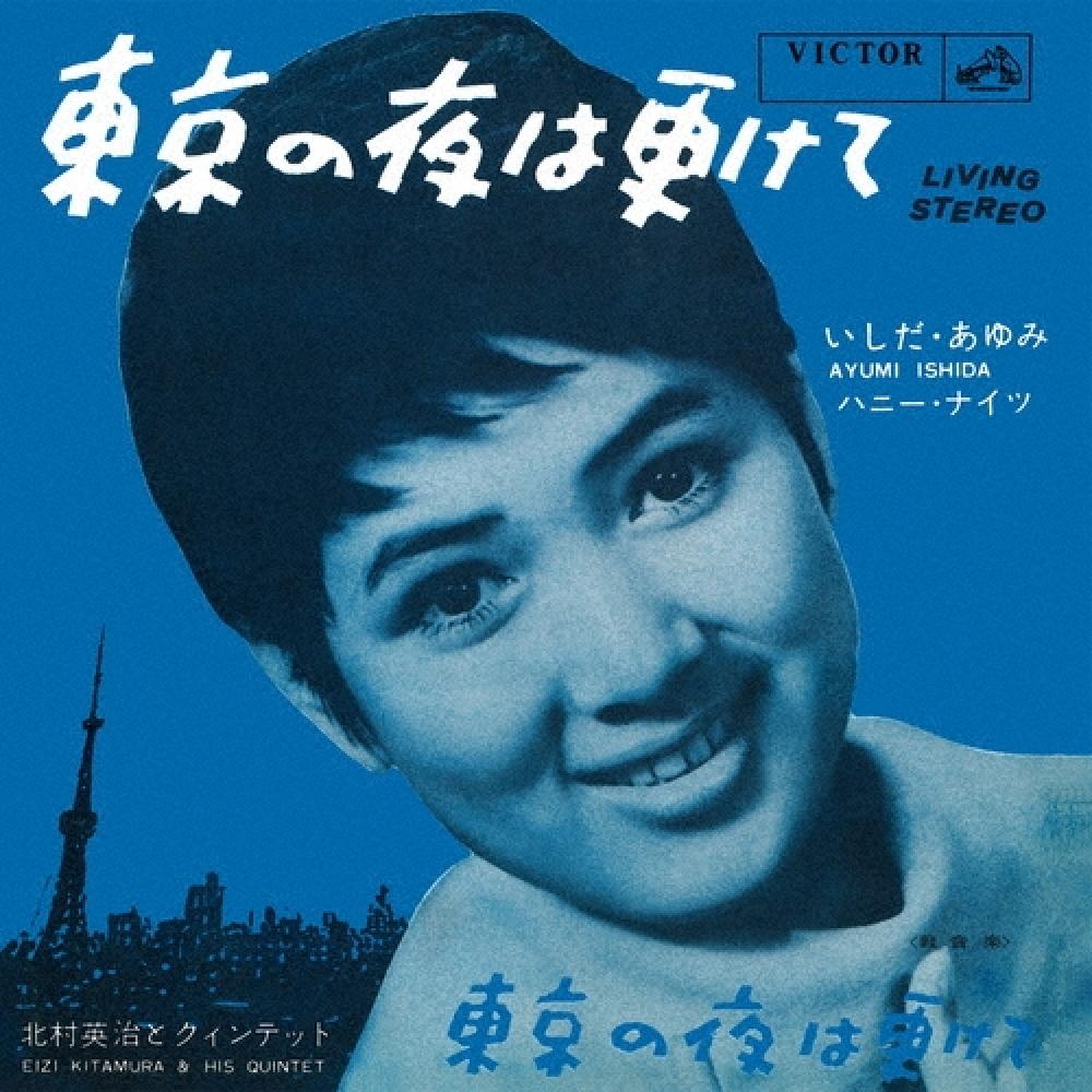 

Ishida Ayumi Honey Nights Tokyo LAte At Night