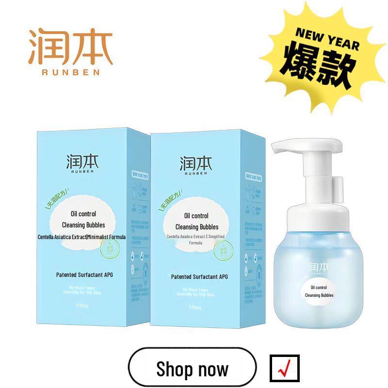

Runben Oil Control Cleansing Foam