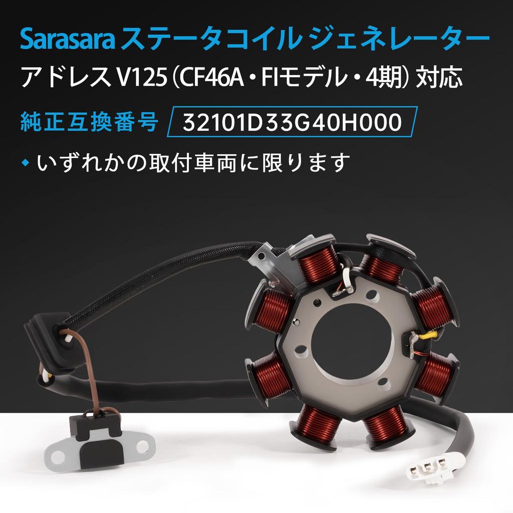 Sarasara Stator Coil Generator for Suzuki Vehicles Address V125 CF46A FI Series 4 Genuine Compatible Number 32101D33G40H000 Repair Repair Custom