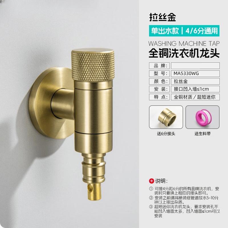 Yingtang Brushed Gold Single Outlet Washing Machine Faucet
