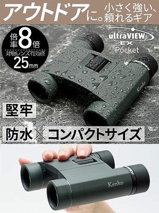 Kenko Ultra View EX Pocket 8x25 Binoculars, 8x Magnification, 25mm Aperture, Dual-Axis Roof Prism, Compact, Aluminum Die-Cast Body, IPX7 Waterproof,