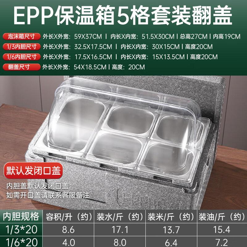 Insulated Food Carrier Foam Box