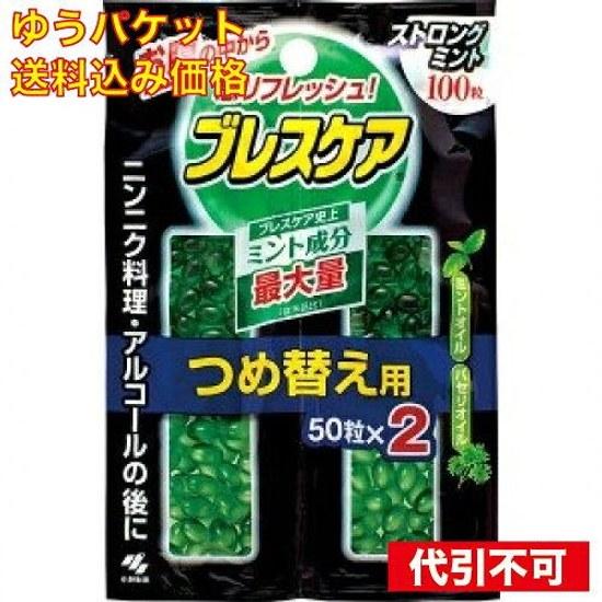 Breath Care Refill Strong Mint 100 Tablets