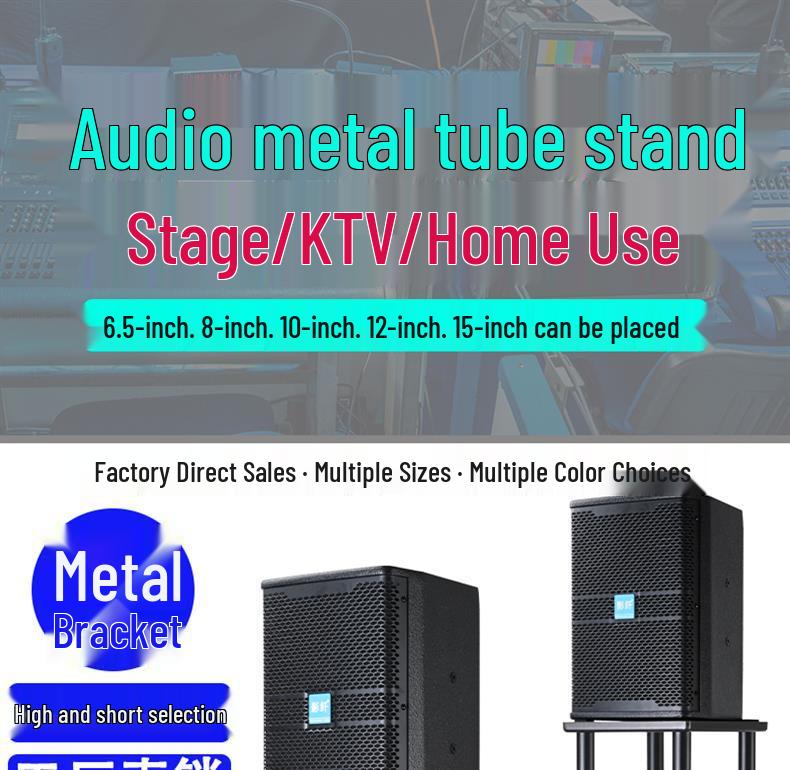 Metal Column Floor Stand for Surround Sound or Projector, Ideal for KTV and Villa Settings.