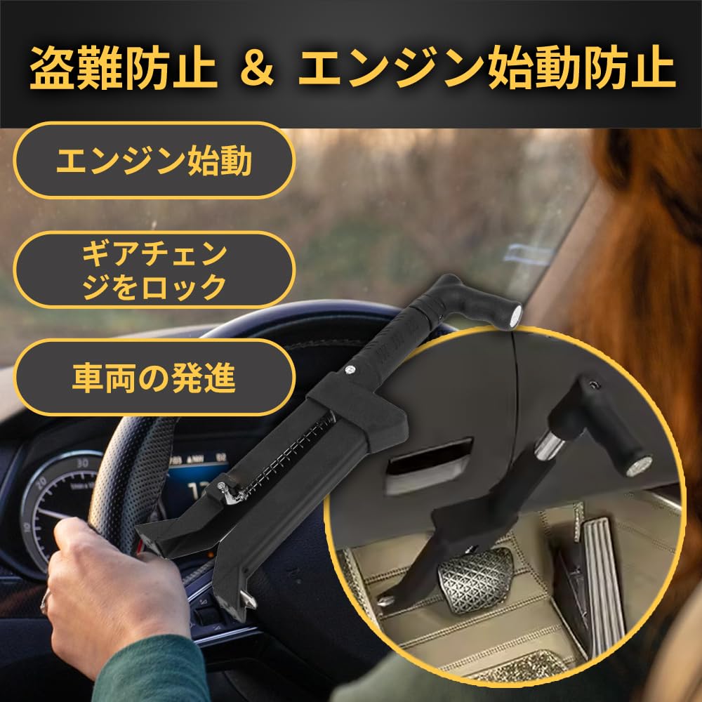 Wellvie Classy Car Pedal Brake Pedal Steering Wheel Easy to Relay Attack Emergency Escape Compatible with Multiple Car Security Lock, Anti-Theft,