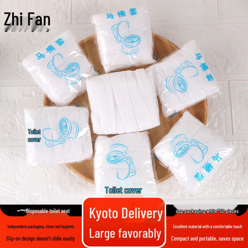 Disposable Toilet Seat Covers