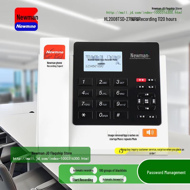 

Newmine HL2008TSD-278(R) Recording Office Desk Phone (CN version)