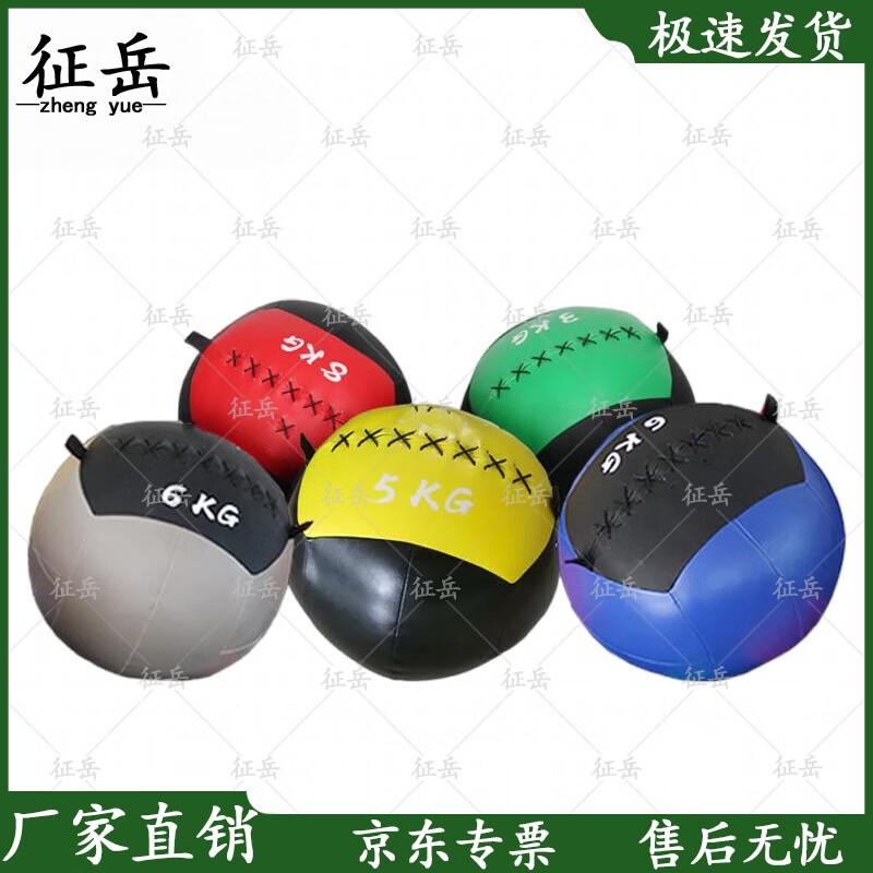 Zhengyue Solid Non-Rebound Medicine Ball