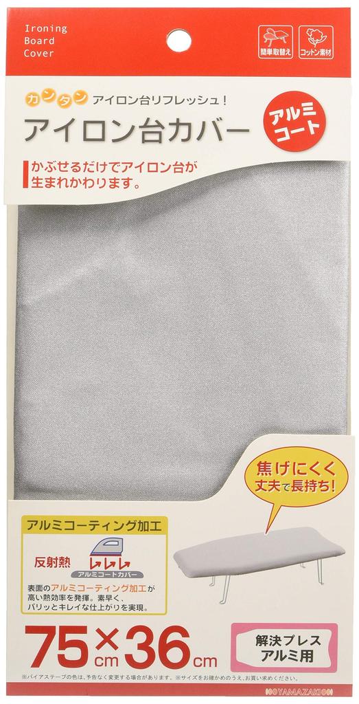 Yamazaki Ironing Board Kaiketsu Aluminum 4602 Cover, Press, Coated,
