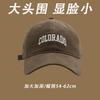 Big Head Circumference Peaked Cap Children Increase and Deepen Sunscreen Sunshade Sun Hat Four Seasons Wide Brim Deep Top Baseball Cap Men