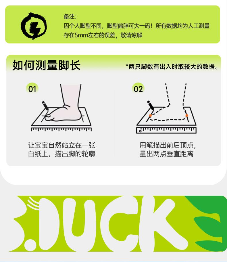 B. DUCK Little Yellow Duck Dad Shoes