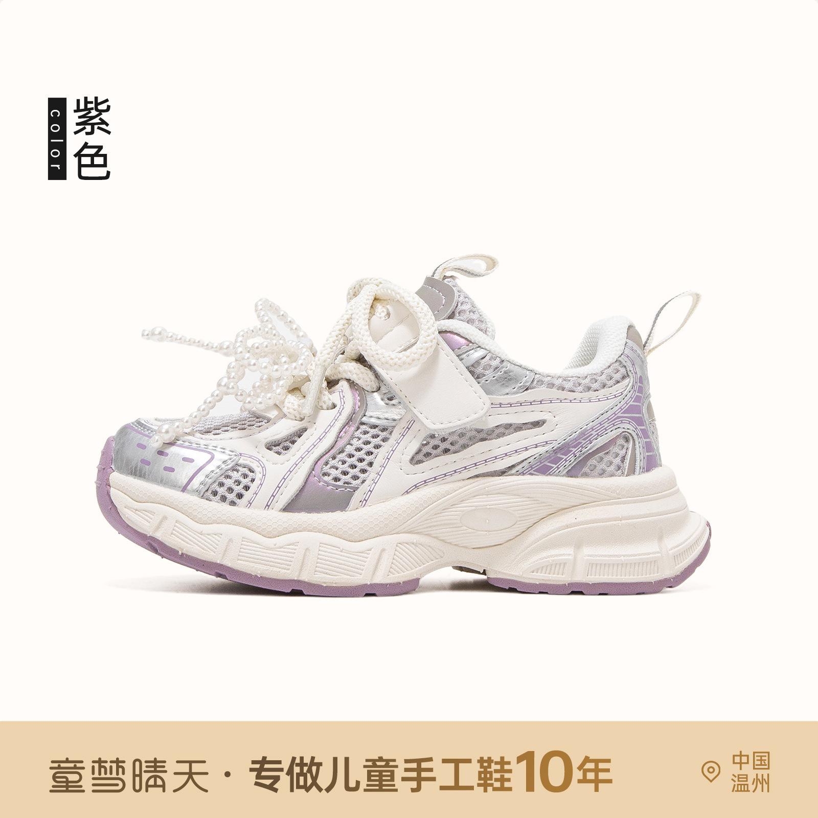 

Size 26-37, girls shoes 2025 new children s sports shoes mesh breathable girls dad shoes mesh shoes summer 26-30 yards, 5 pairs of whole hand starting batch