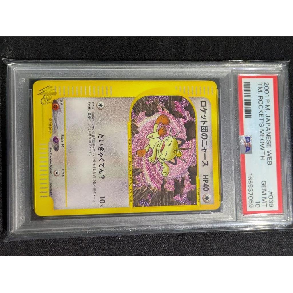 Used [PSA10, Rare Unlimited, 84 in the World] Team Rocket's Meowth 039/048