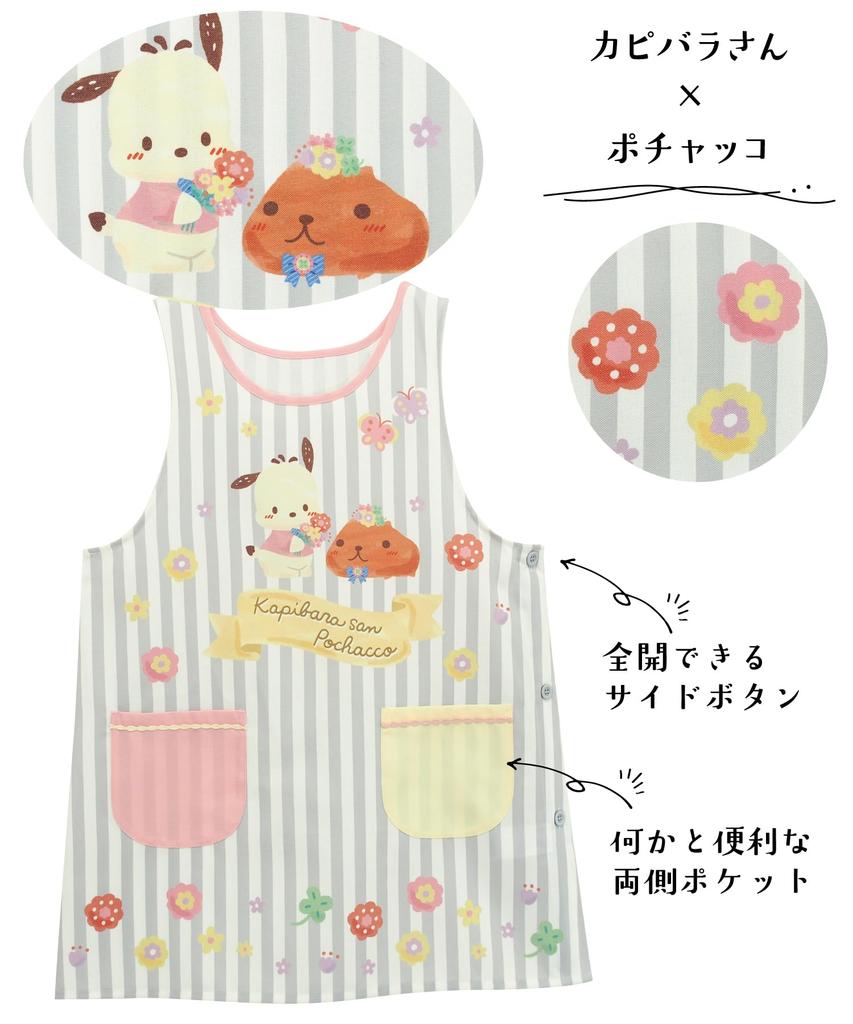 ON NISHIKI Capybara and Pochacco Apron for Nursery Teachers, Women's, Adult, Side Buttons, Quick-Drying, Wrinkle-Resistant, Character Apron (kpa44108)