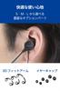 ELECOM Wired Headset, 3.5mm 4-Pole Mini Plug, with Microphone, In-Ear, In-Ear, Binaural, with Conversion Cable (4-Pole to 3-Pole), Black,