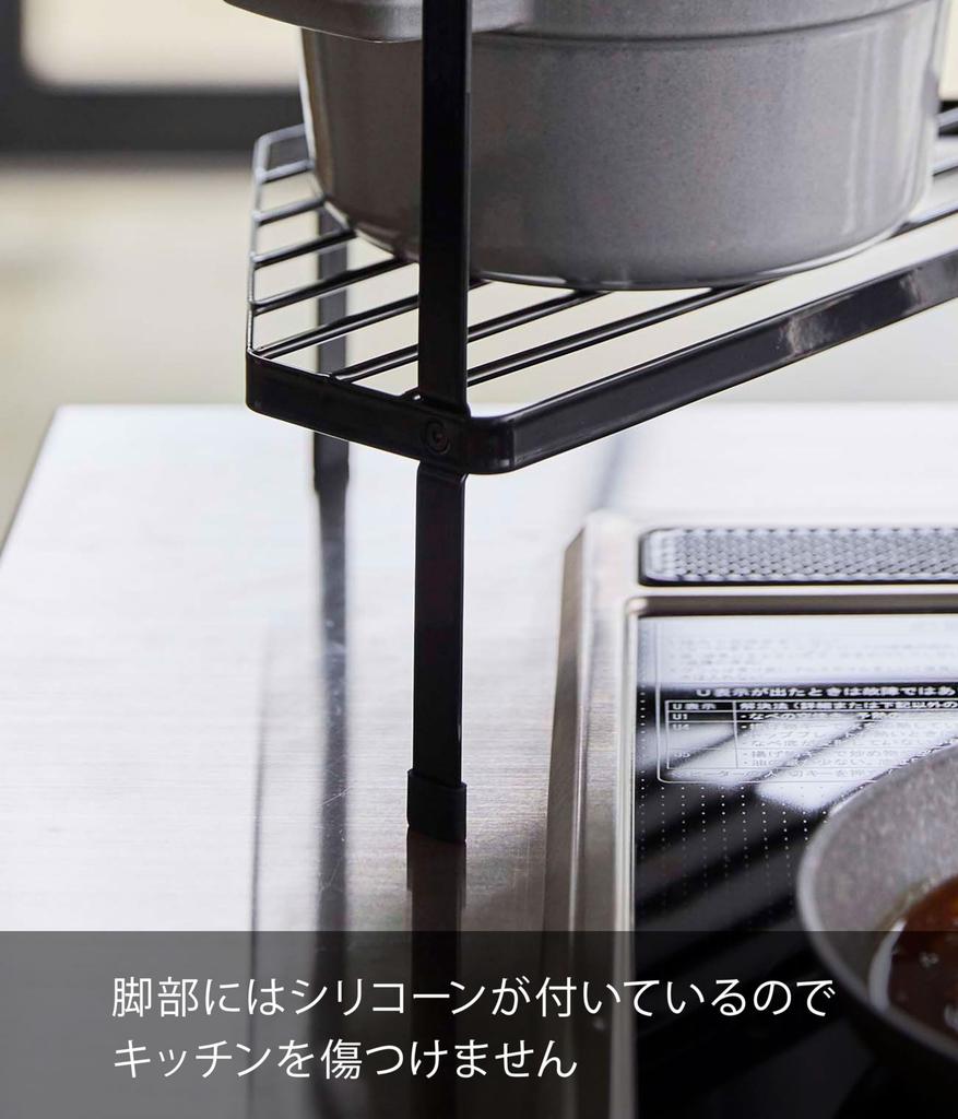 Yamazaki Exhaust Vent Cover Corner W34 x x Tall Pot and Pan 5259 Over-Stove Rack, 2-Tier, Black, Approx. D22.5 H34.2cm, Tower-Shaped, Rest,