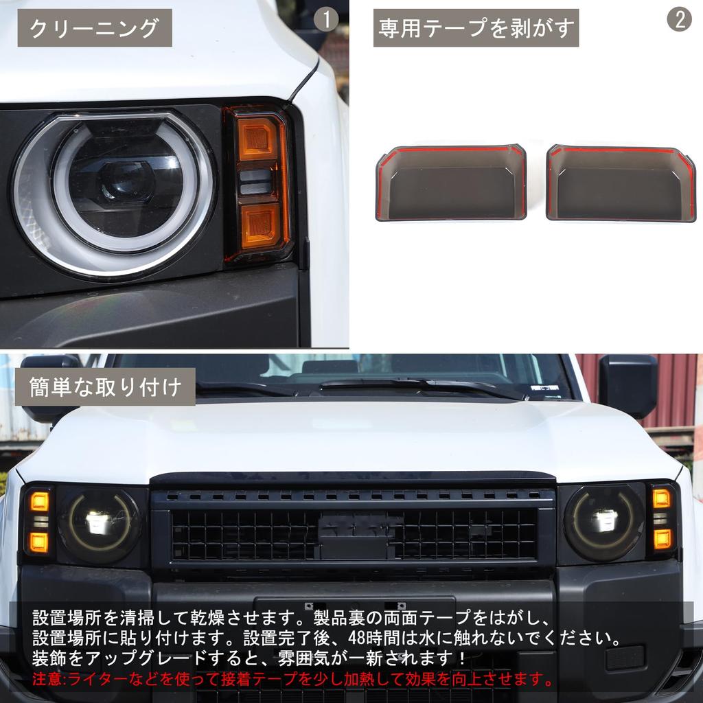 METYOUCAR Toyota Land Cruiser 250 Cruiser Dedicated Turn Signal Smoked Turn Signal Turn Signal ABS Adhesive Easy Exterior Custom Set Grade (Land 250)