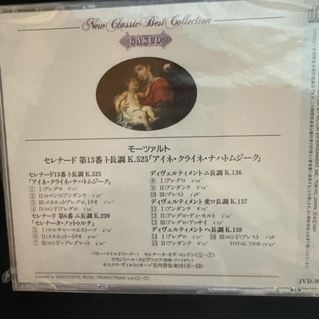 Mozart CD 4-Disc Set: New Classic Best