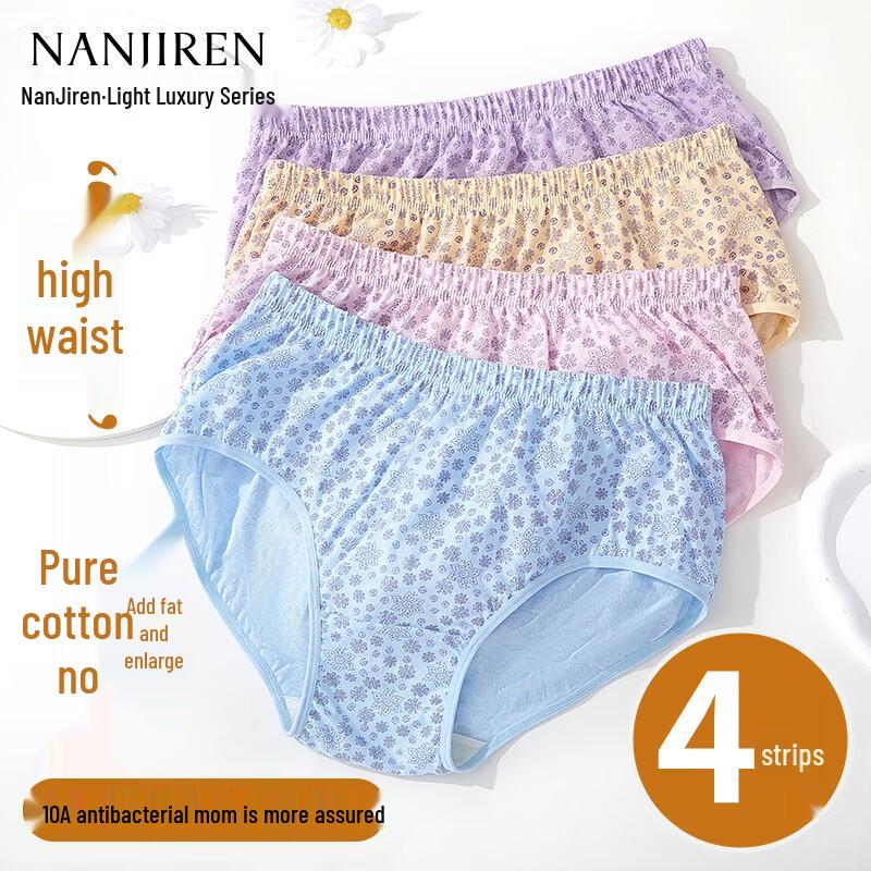 Nanjiren Women's High Waist Cotton Antibacterial Briefs 4-Pack