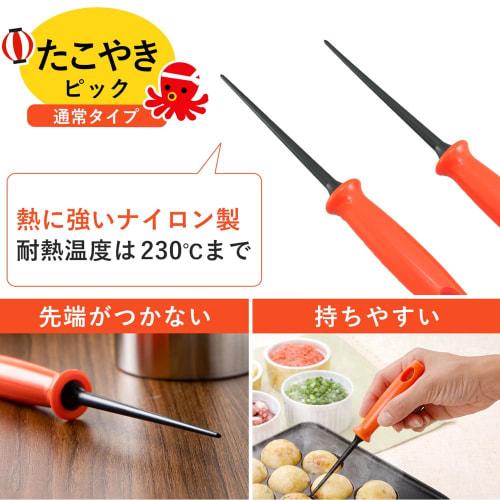 Shimomura Kihan Takoyaki Picks, Pick Forks, Set of 4 [Made in Japan] Dishwasher Safe, Resin, Scratch Resistant, Floating Tips for Easy Flip, Fondue, A