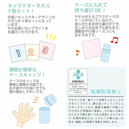 Marushin Hand Towel Set of 3, Mario and Fine Crew Design, Perfect for Preschool, Kindergarten, and Elementary School, Suitable for Boys and Girls, Inc