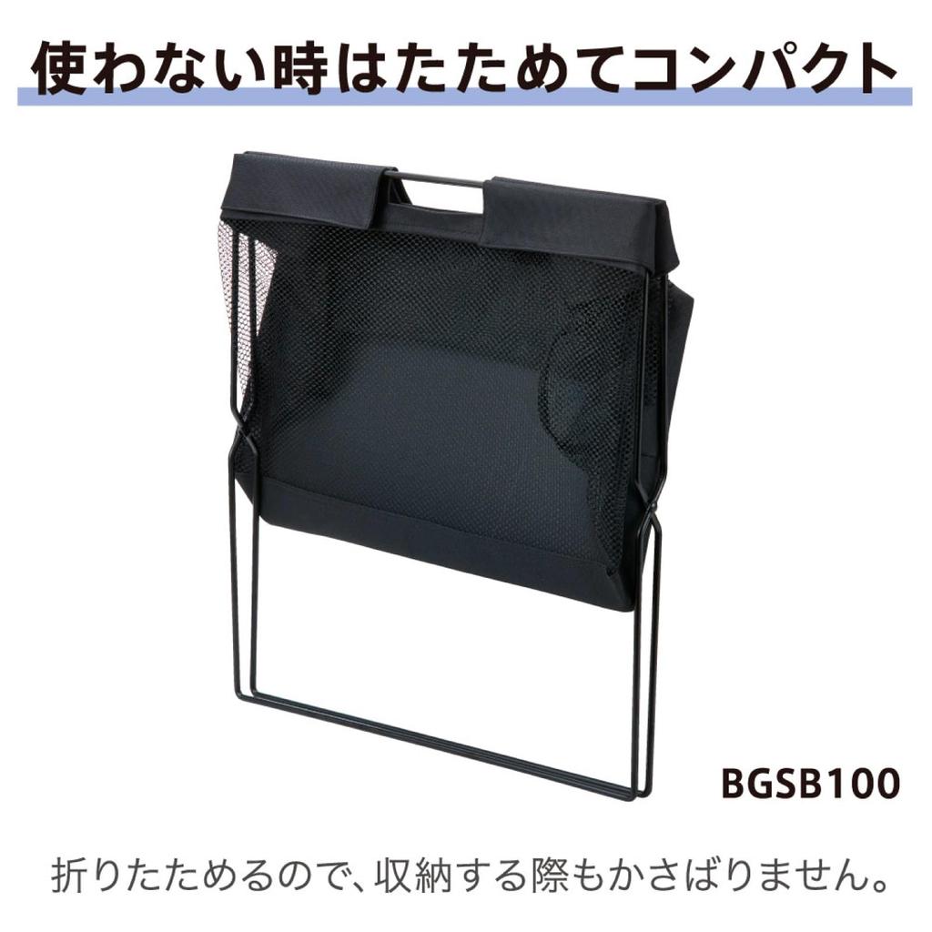 King Jim Side Bag Stand Box Beige Bag and Luggage Foldable - Rack, BGSB100-BE