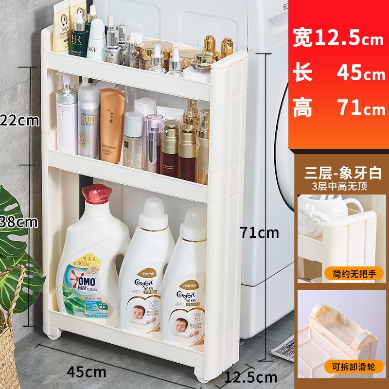 Ultra-Narrow Gap Storage Shelf Space-Saving Refrigerator Side Rack Slim Kitchen And Bathroom Organizer for Small Gaps