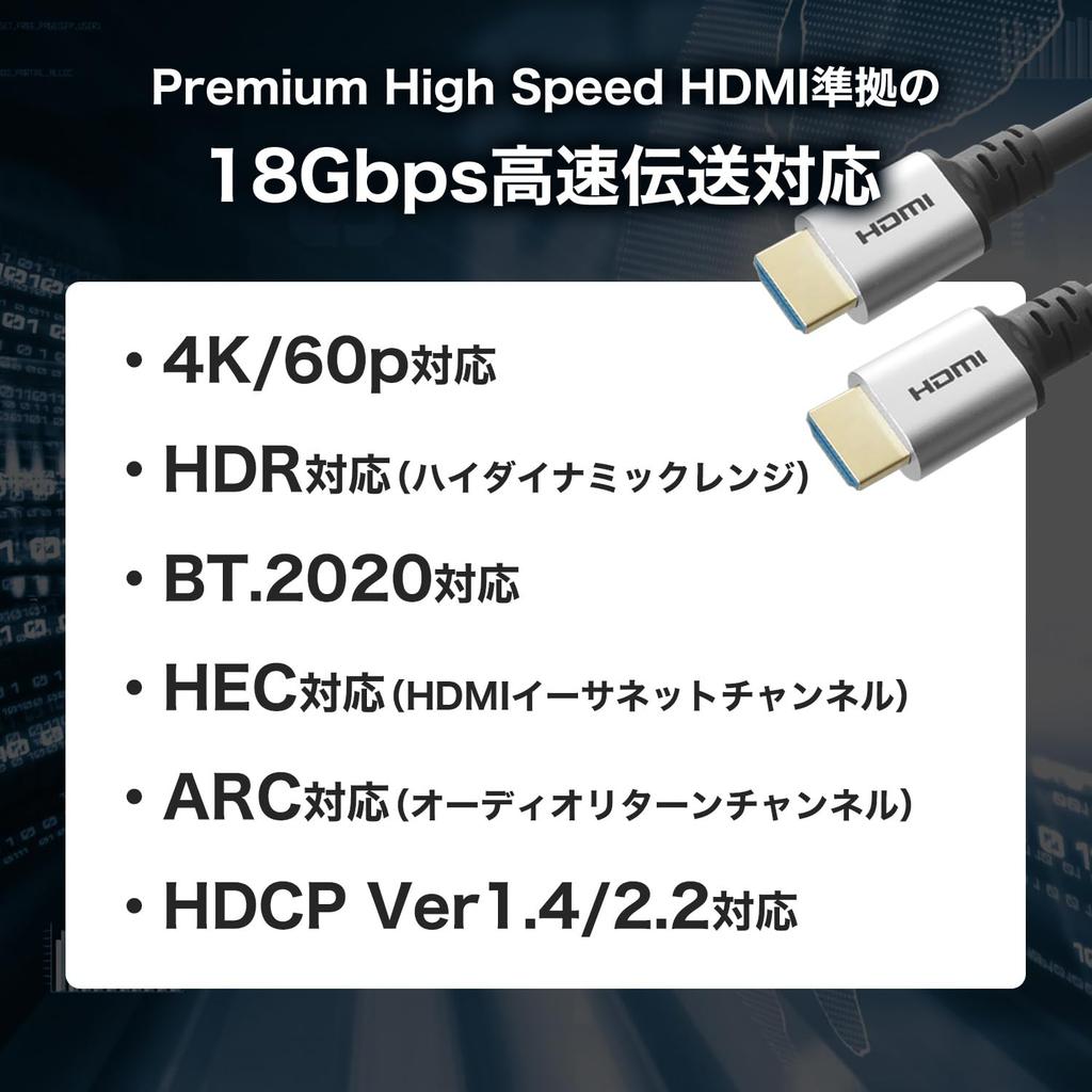 Horlick HDMI Cable 8m 18Gbps HDR HDMI Silver 4K/60p 2.0 SV80-018BK