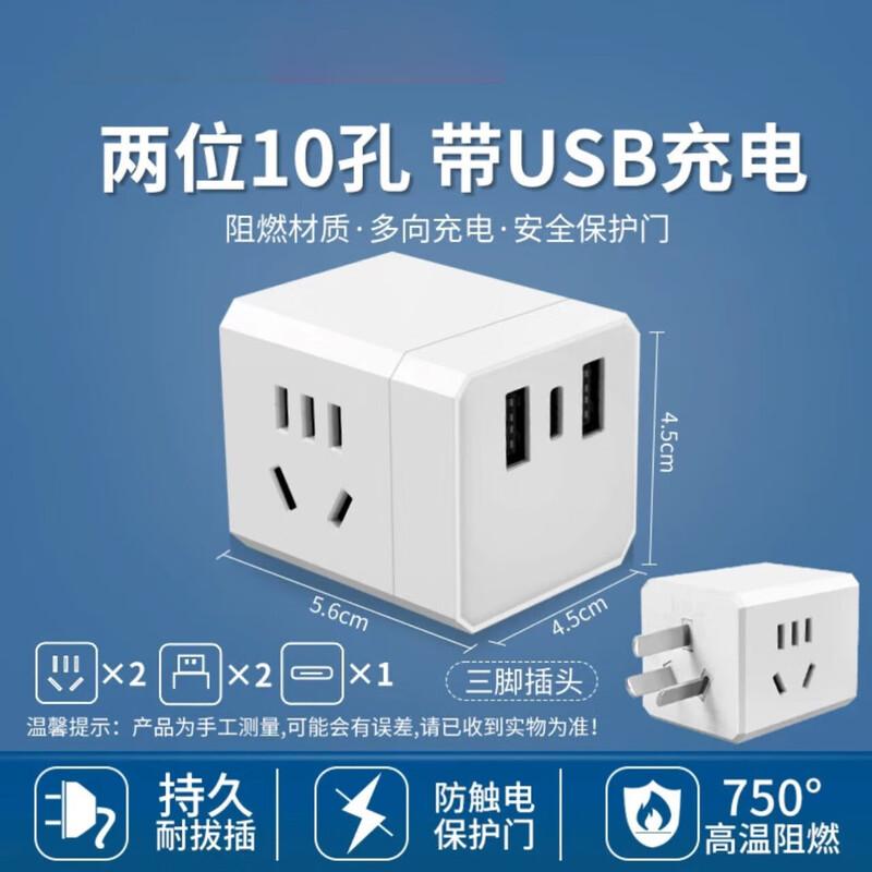 Lilang Wireless Cube USB Power Strip