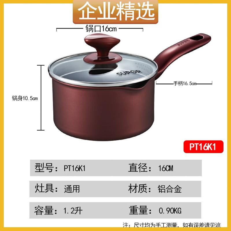 Supor 16CM Non-Stick Aluminum Milk Pot