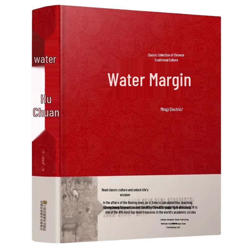 Water Margin Classic Hardcover Edition