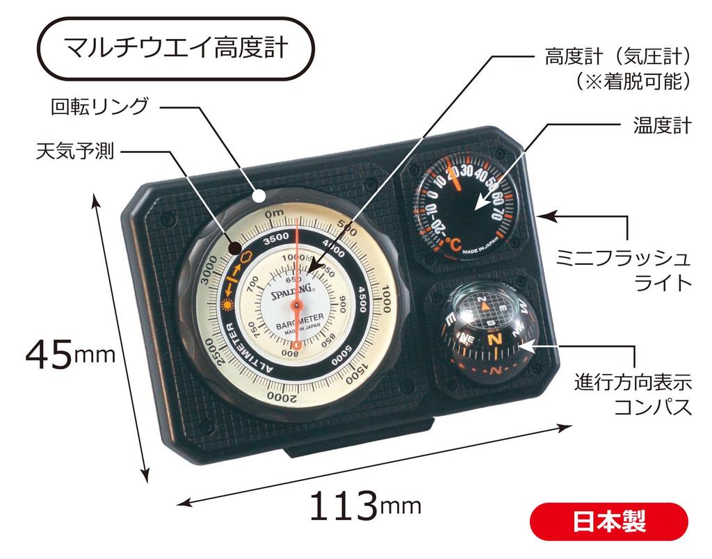 MIZAR-TEC Travel Aid Analog Altimeter with Barometer, Thermometer, Oil Compass, and Mini Light, Black, NO1230