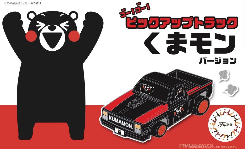 Fujimi Model Kumamon Series Pickup Truck Kumamon Version Plastic Model Kumamon5 No.5 Color-Coded Kumamon-5