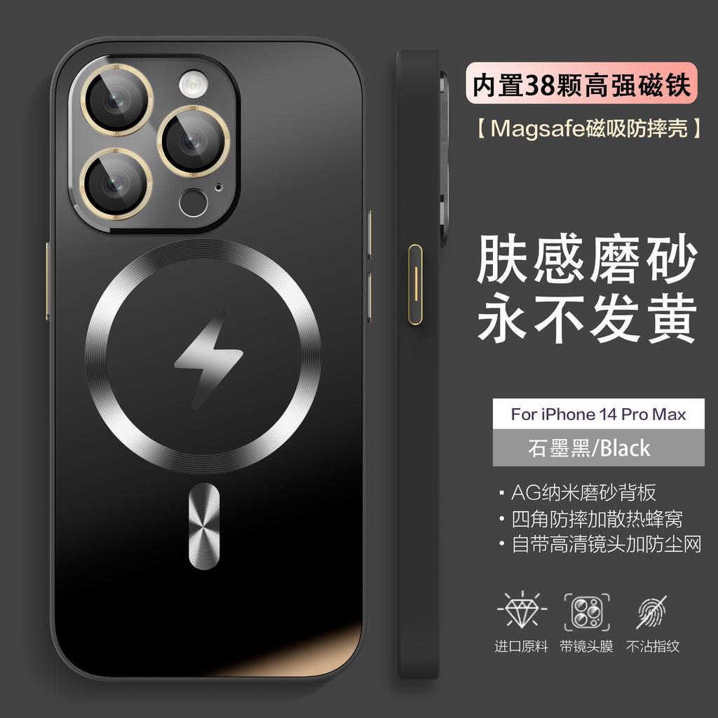 Applicable To iPhone17 Lightning Magnetic Mobile Phone Case Apple 16proMax Matte 15 Sense All-inclusive Protective Case 14PM