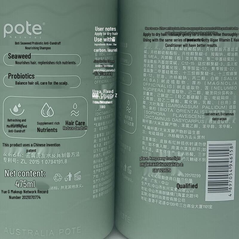 Baitai Seaweed Anti-Dandruff & Nourishing Shampoo