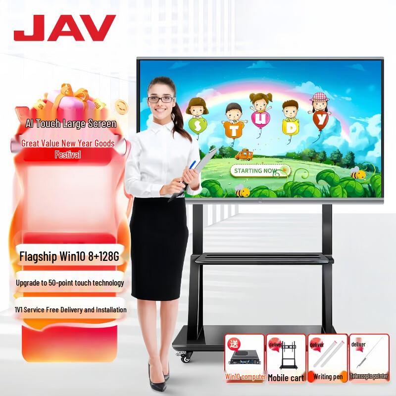 Интерактивная доска JAV 55 дюймов для образования и конференций (Китайская версия)