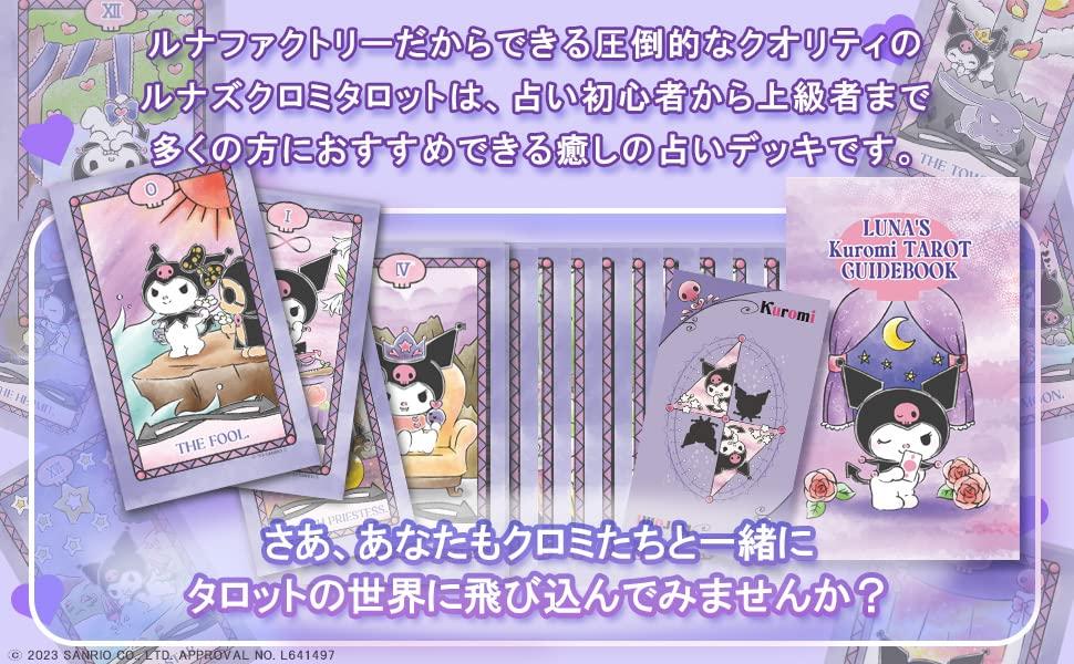 KUROMI TAROT Tarot Card [Sanrio] LUNA'S