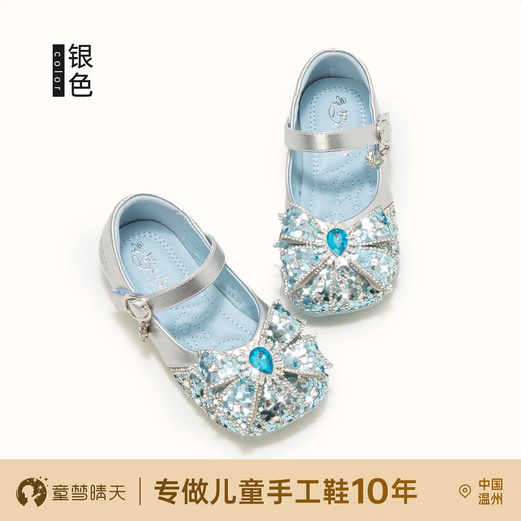 Children's Dream Sunny Day Girls Princess Shoes 2025 Spring Soft Sole Children's Shoes Crystal Shoes Girls Small Leather Shoes Dress Shoes