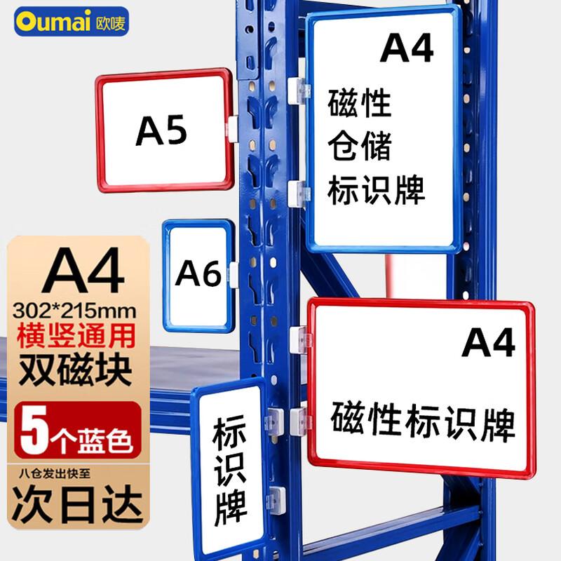 Oumai Magnetic Warehouse Shelf Label Holders